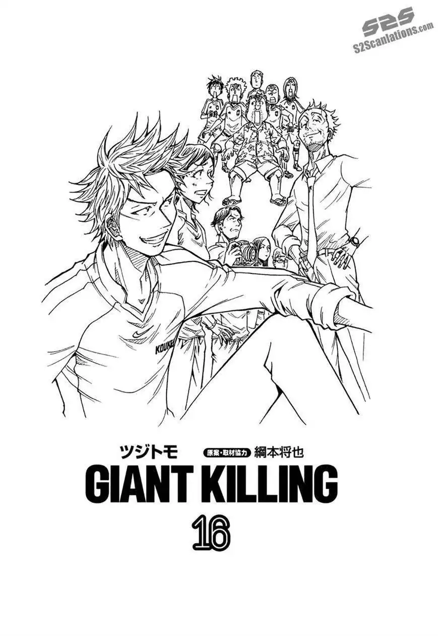 Giant Killing Chapter 148 4